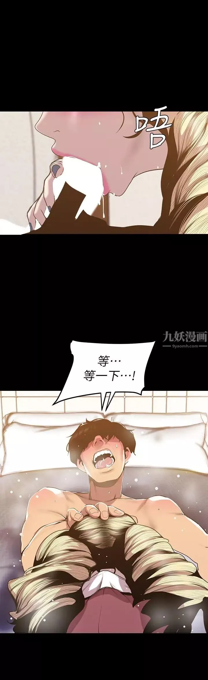 美麗新世界第66話-陳書潾濕潤的嘴唇
