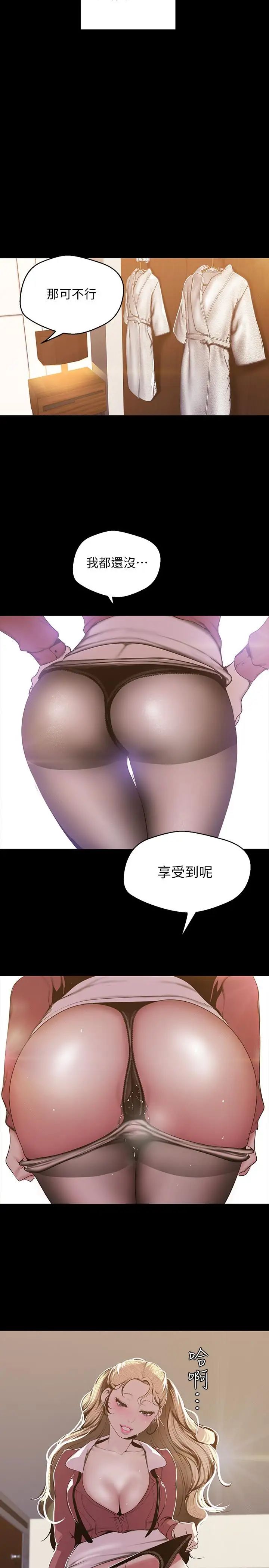 美丽新世界第66话-陈书潾湿润的嘴唇