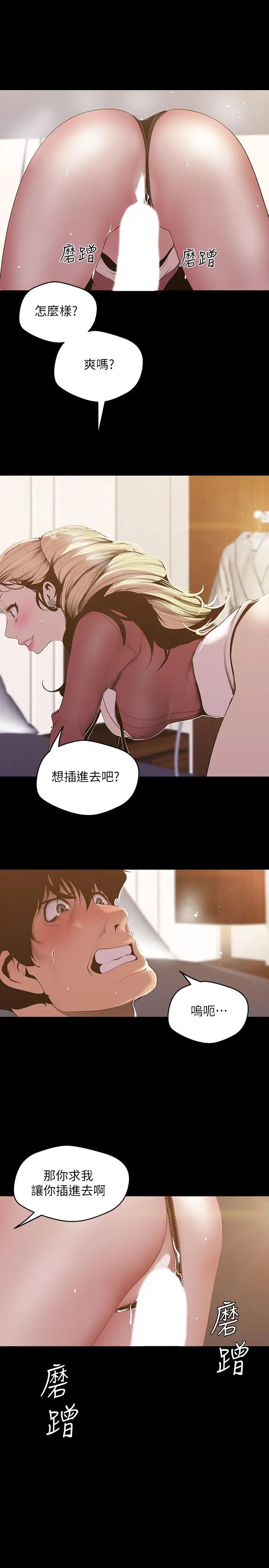美丽新世界第66话-陈书潾湿润的嘴唇