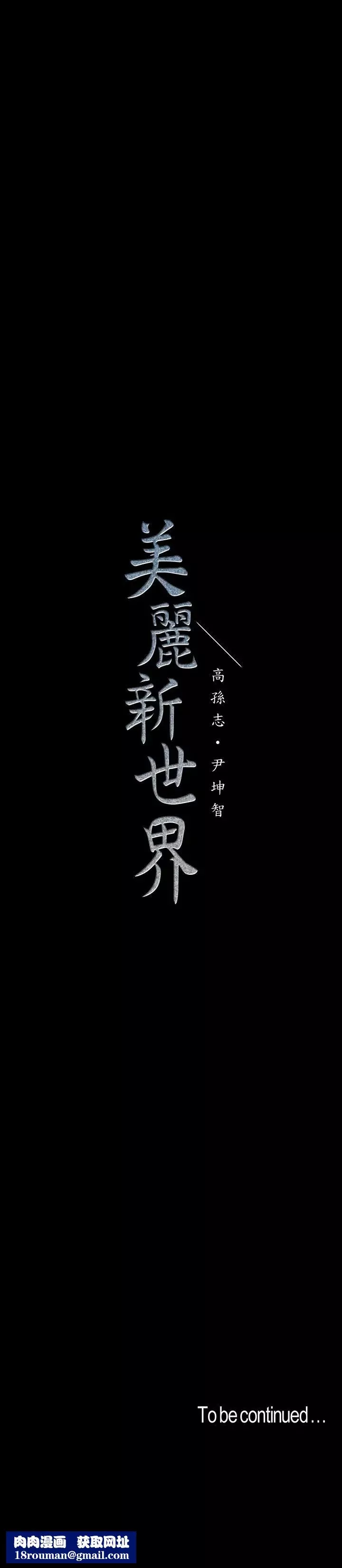 美麗新世界第66話-陳書潾濕潤的嘴唇