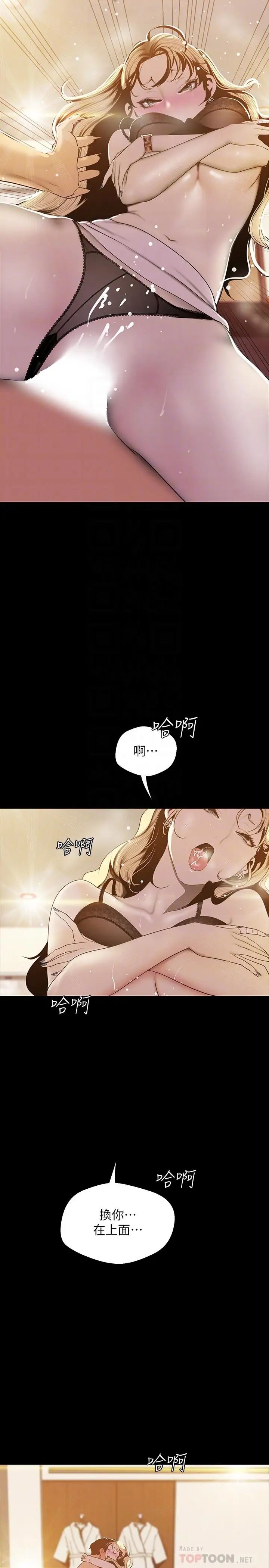 美丽新世界第67话-书潾下的战帖