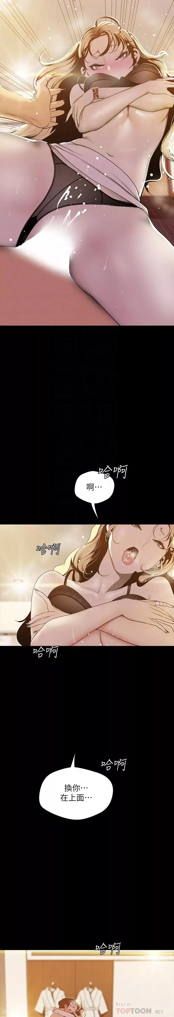 美麗新世界第67話-書潾下的戰帖