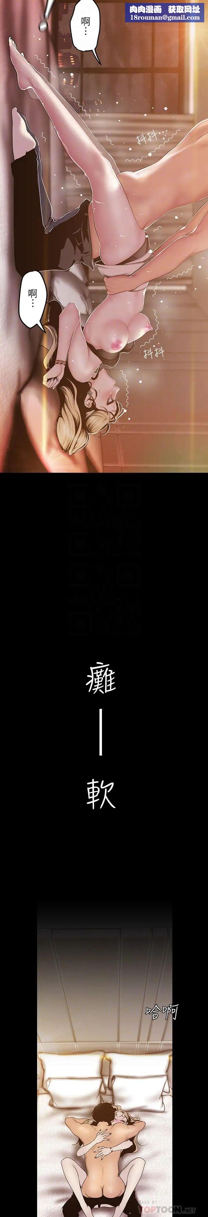 美丽新世界第67话-书潾下的战帖