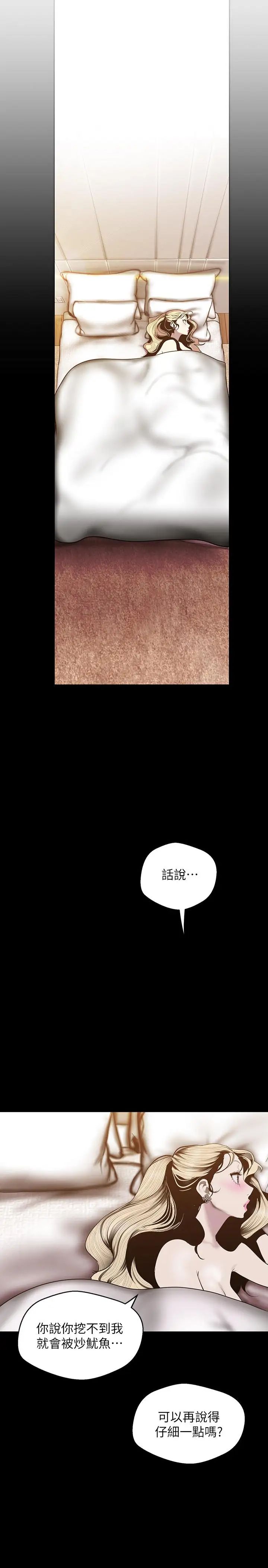 美丽新世界第67话-书潾下的战帖