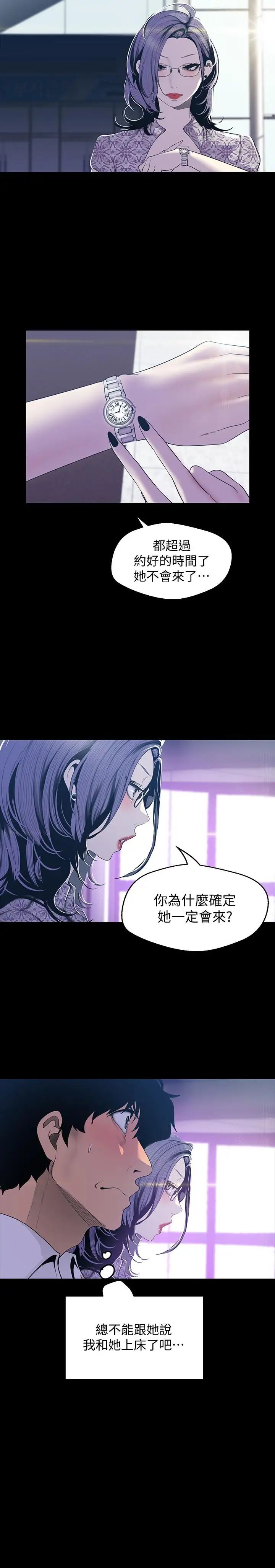 美丽新世界第67话-书潾下的战帖