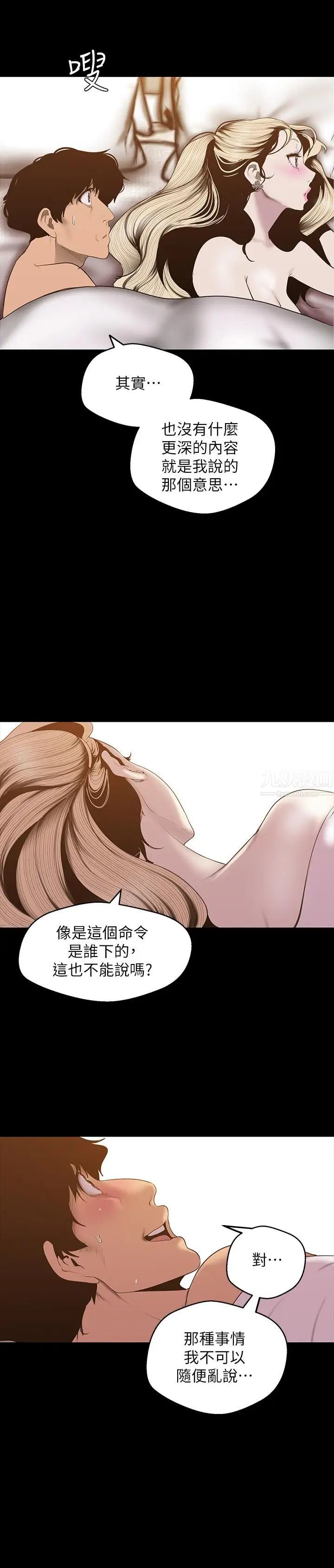 美丽新世界第67话-书潾下的战帖
