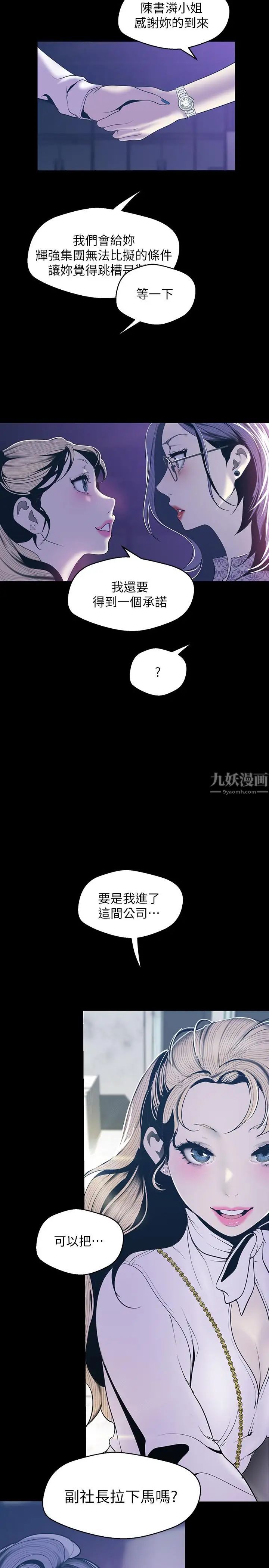 美丽新世界第67话-书潾下的战帖