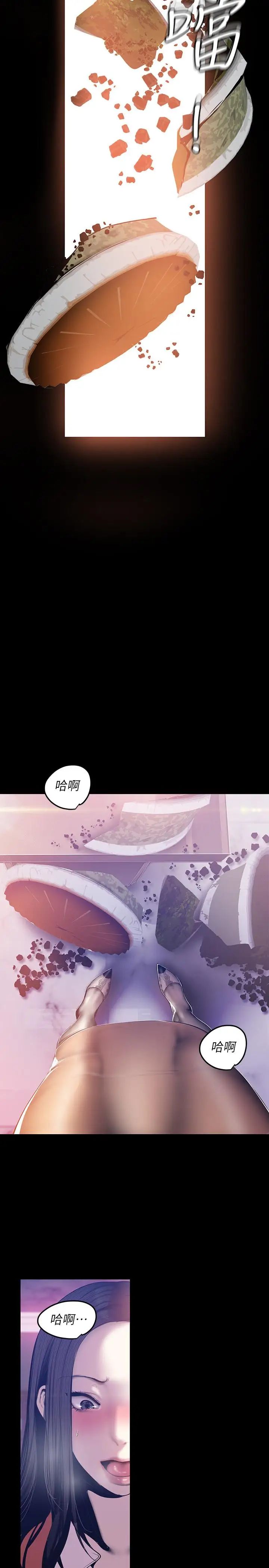 美丽新世界第68话-受到侮辱的副社长