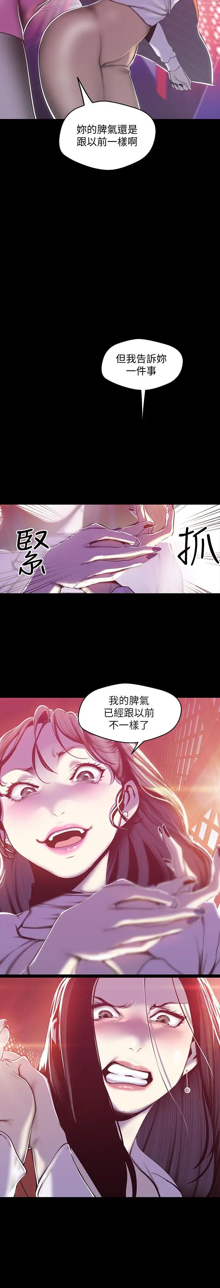 美丽新世界第69话-被邀请到秘密俱乐部的豪承