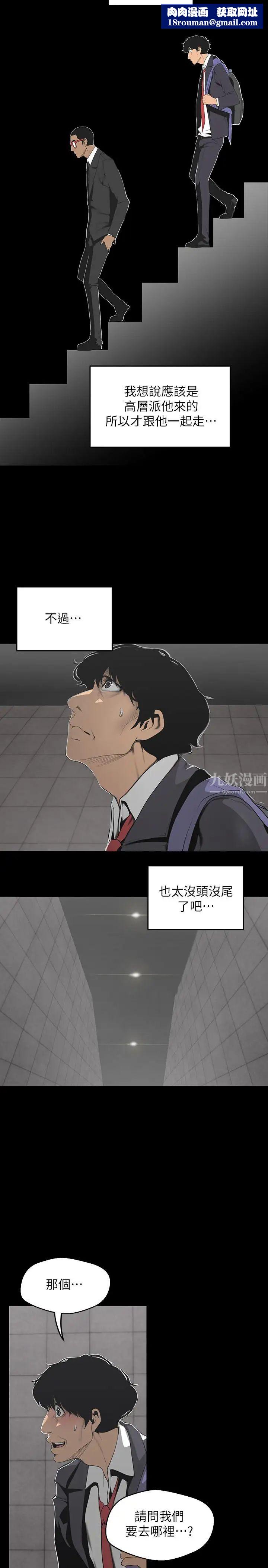 美丽新世界第69话-被邀请到秘密俱乐部的豪承