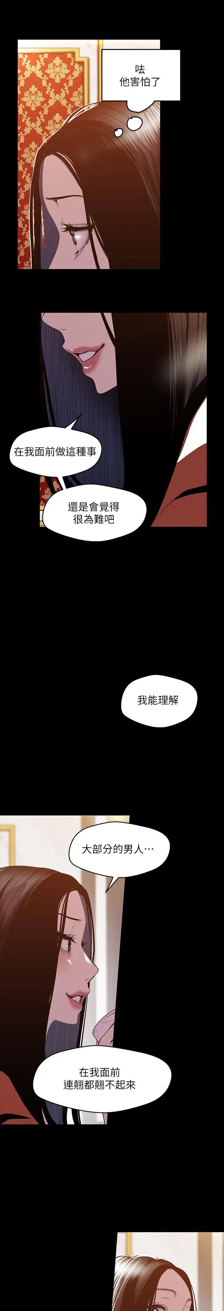 美丽新世界第70话-副社长淫乱的要求