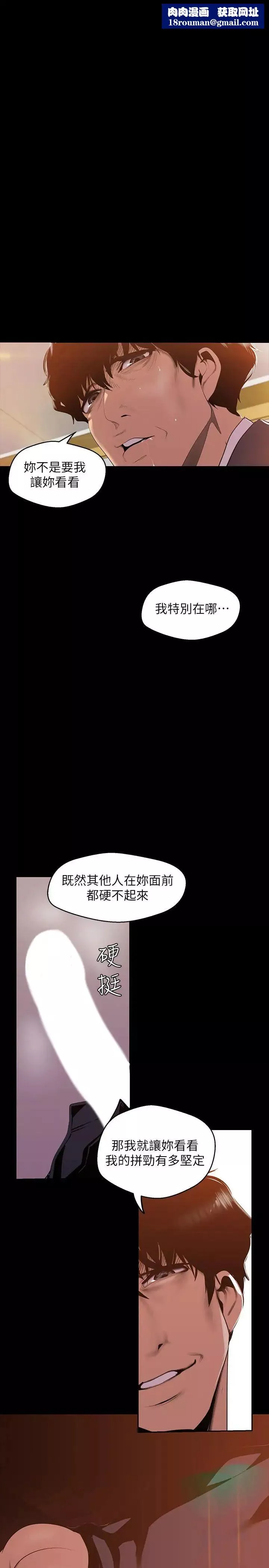 美麗新世界第71話-既然如此，那就玩個夠吧