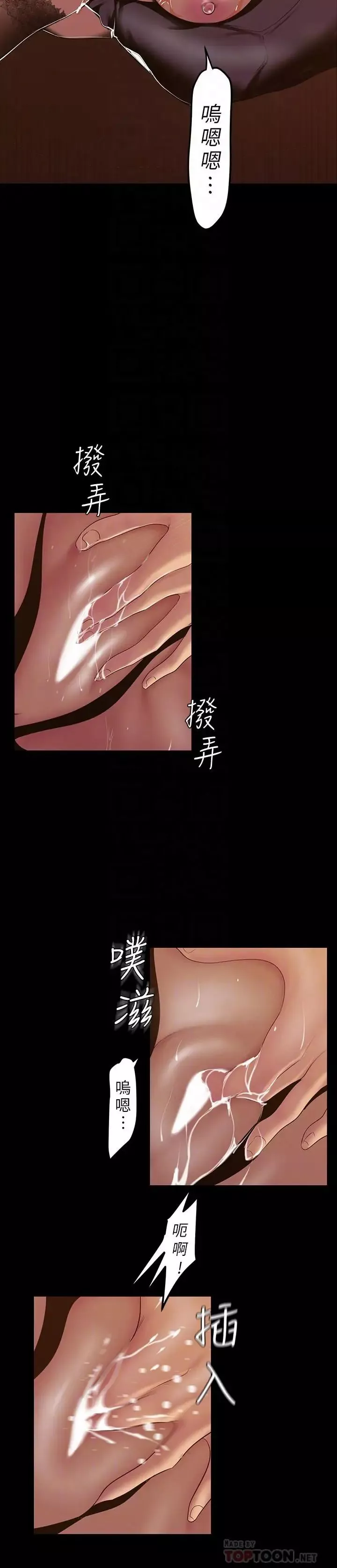 美麗新世界第71話-既然如此，那就玩個夠吧