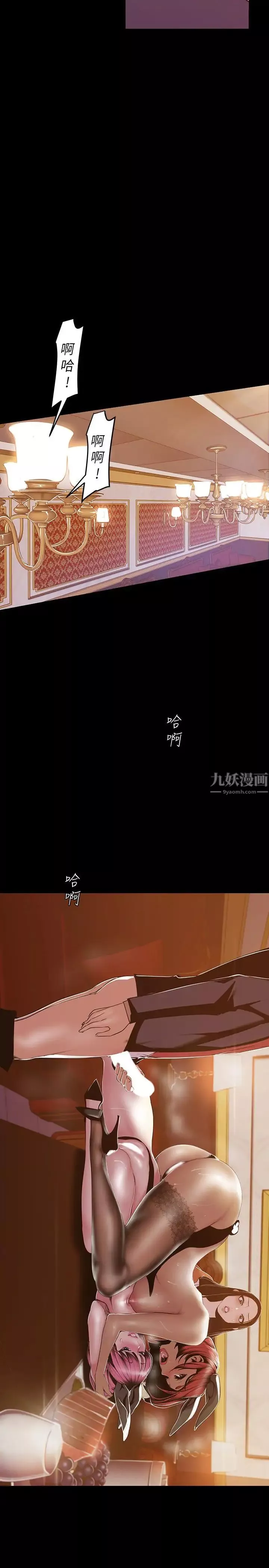 美麗新世界第71話-既然如此，那就玩個夠吧