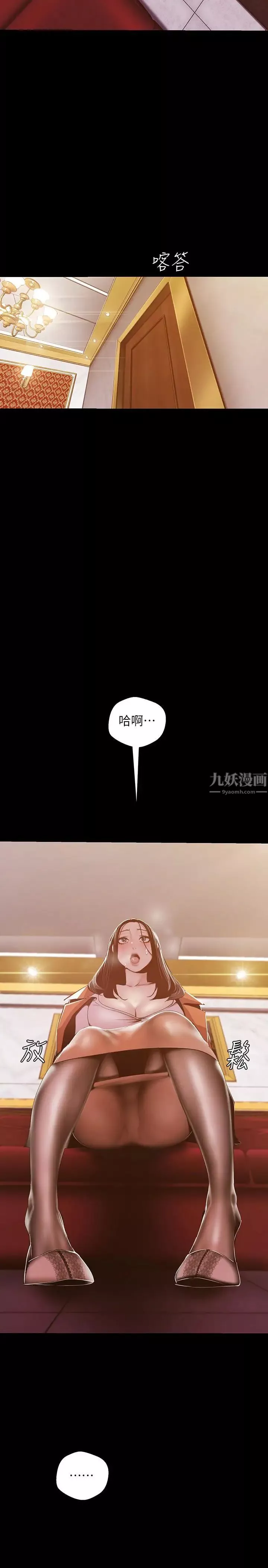 美麗新世界第72話-在公司裡性慾爆發的陳書潾