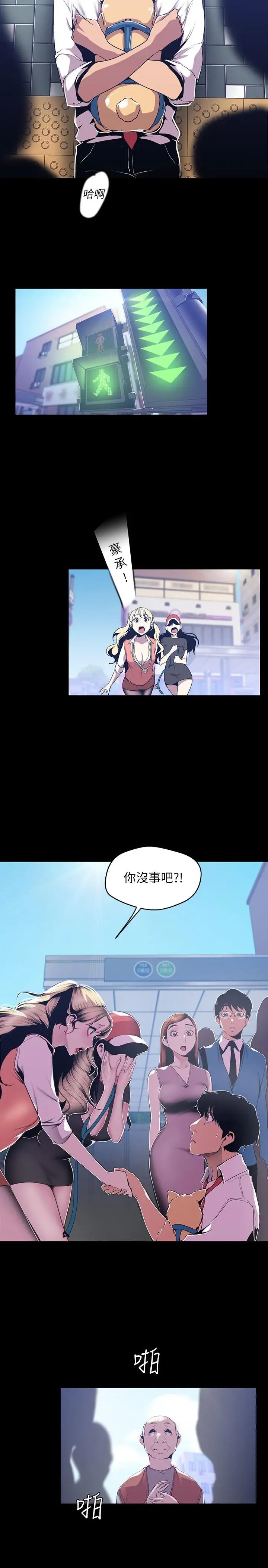 美丽新世界第72话-在公司里性慾爆发的陈书潾
