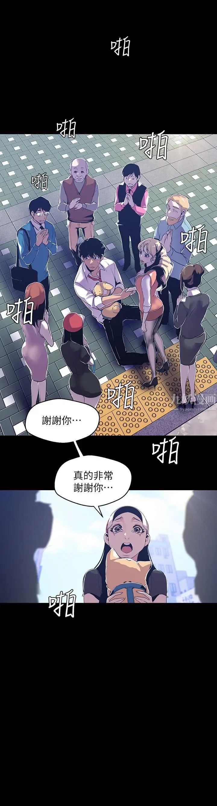美丽新世界第72话-在公司里性慾爆发的陈书潾