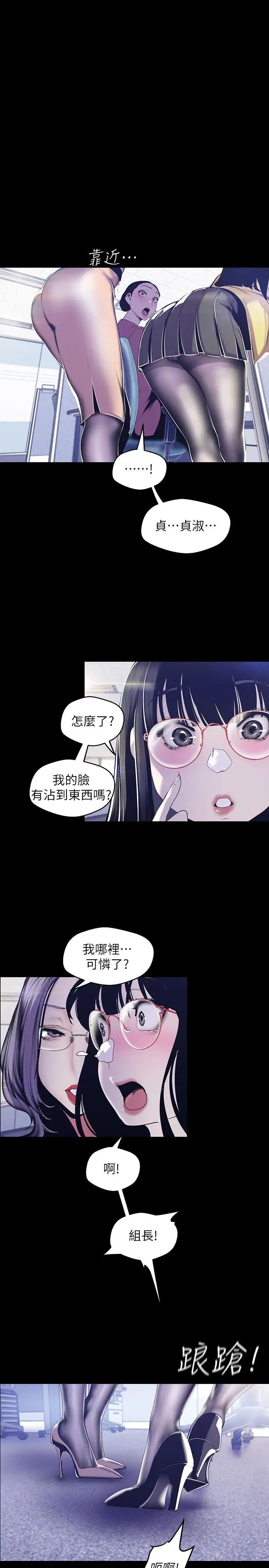 美丽新世界第73话-身体和心灵都很坦率的书潾