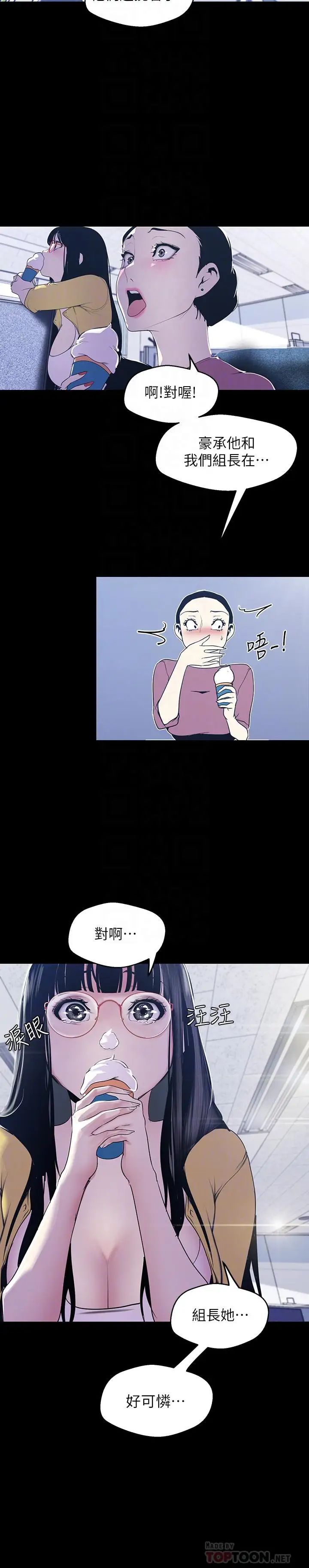 美丽新世界第73话-身体和心灵都很坦率的书潾