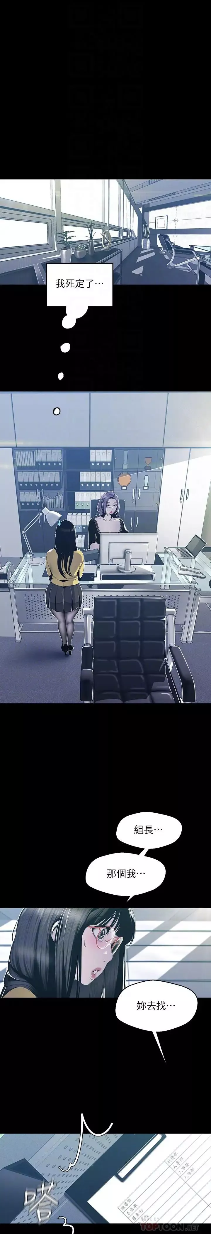 美麗新世界第73話-身體和心靈都很坦率的書潾