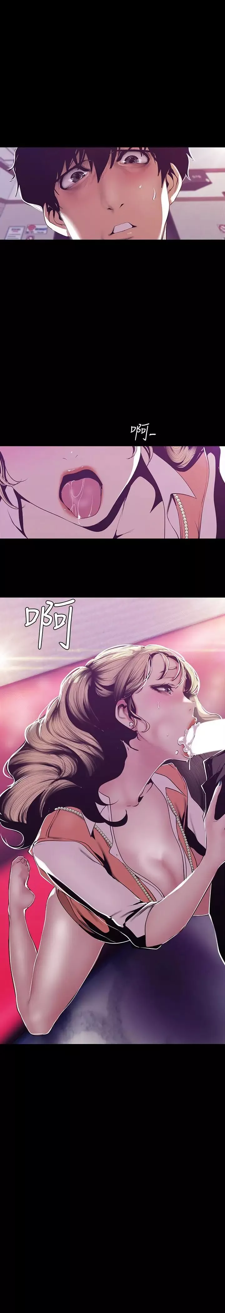 美麗新世界第73話-身體和心靈都很坦率的書潾