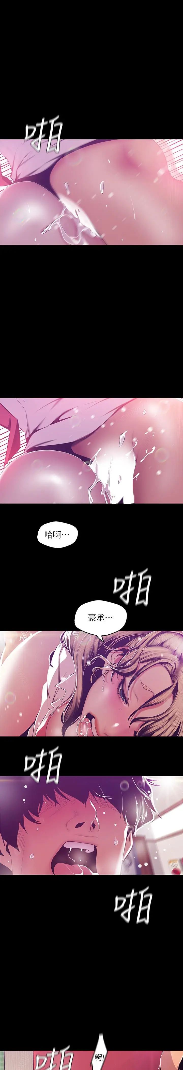 美丽新世界第74话-美庭组长和书潾的斗争