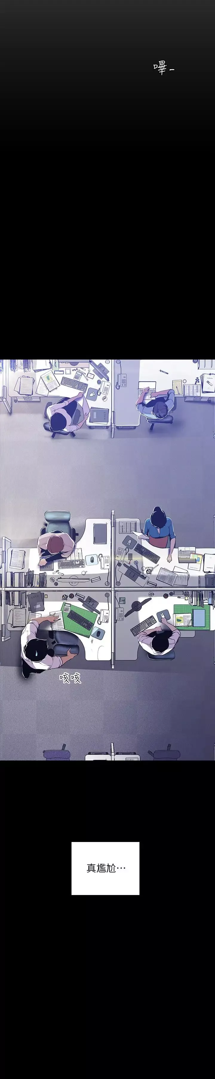 美麗新世界第74話-美庭組長和書潾的鬥爭
