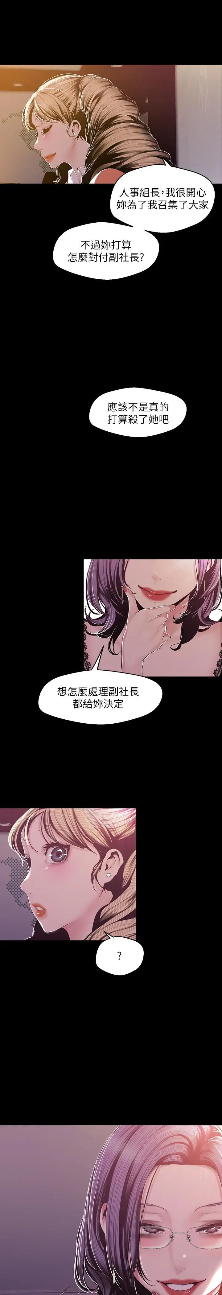 美丽新世界第75话-专案小组朝夜店前进