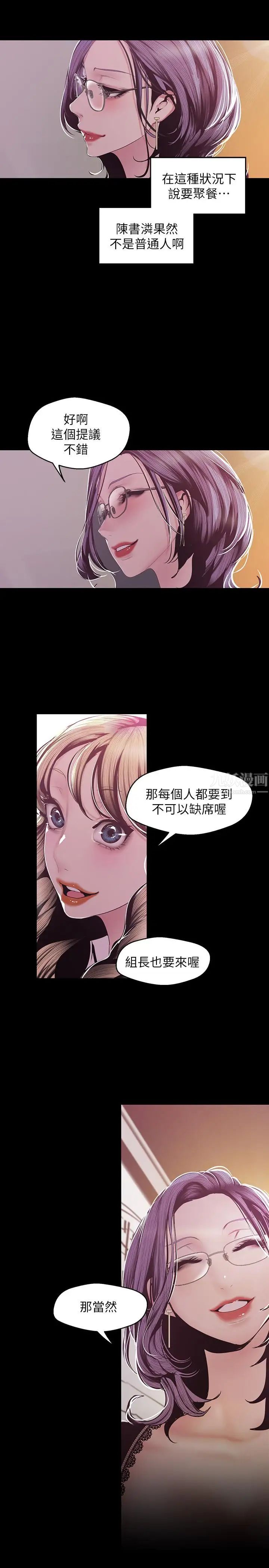 美丽新世界第75话-专案小组朝夜店前进