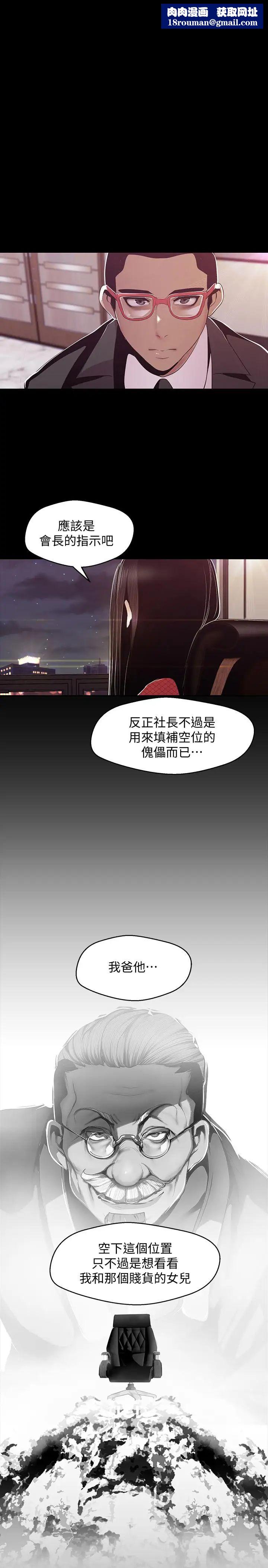 美丽新世界第76话-传来触感的热舞