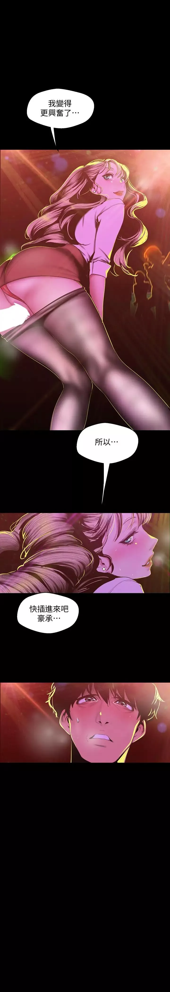 美麗新世界第76話-傳來觸感的熱舞