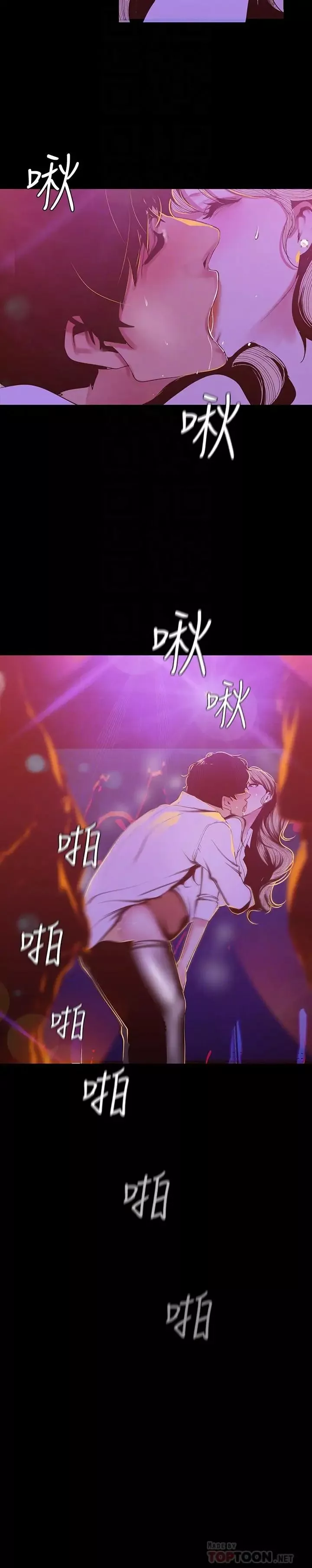 美麗新世界第77話-跨越夜店界限的身體接觸