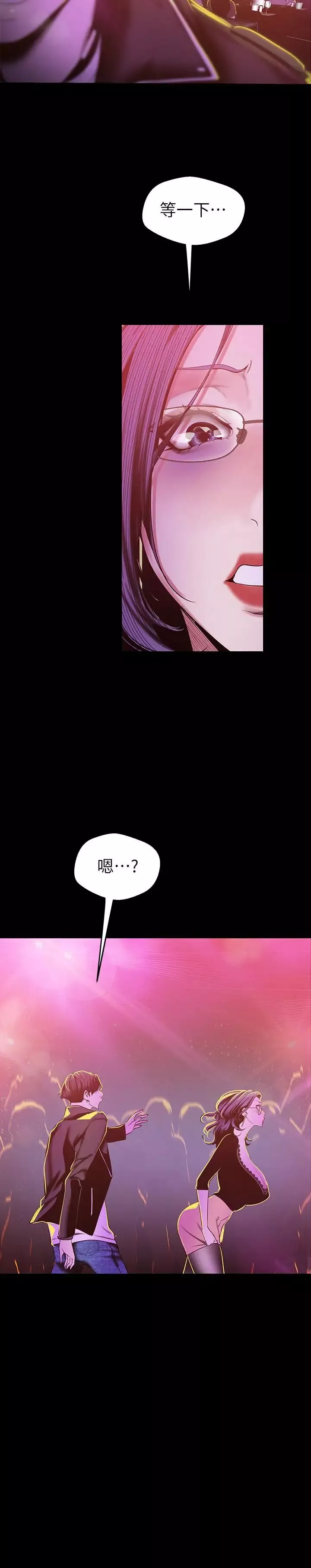 美麗新世界第77話-跨越夜店界限的身體接觸