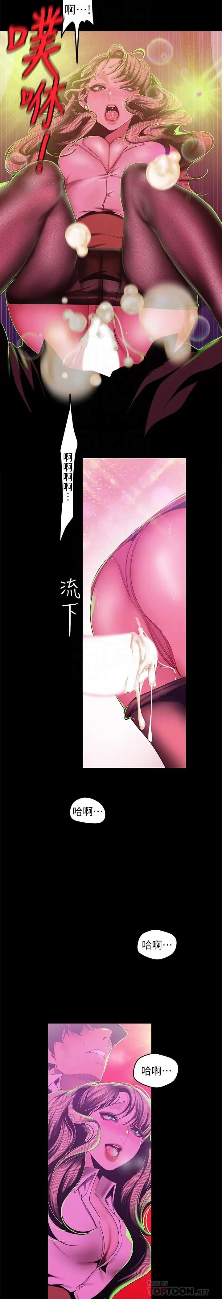 美丽新世界第78话-豪承的心之所向