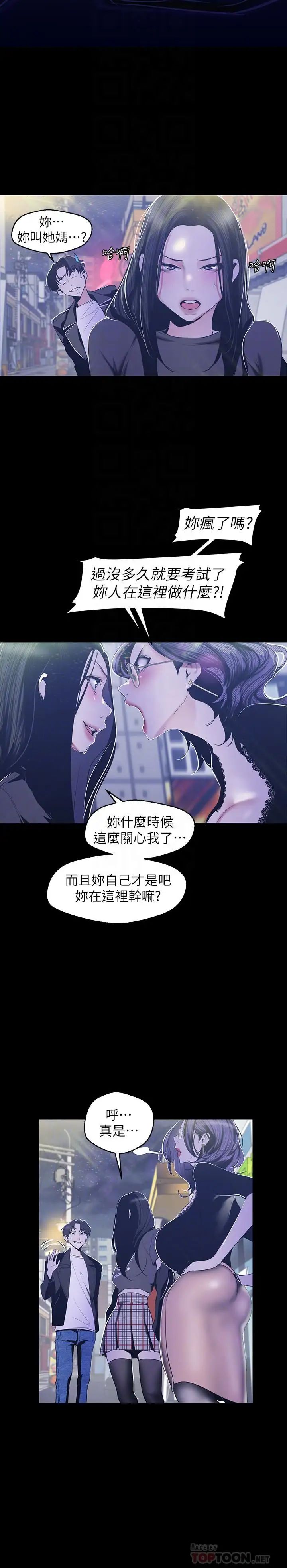 美丽新世界第78话-豪承的心之所向