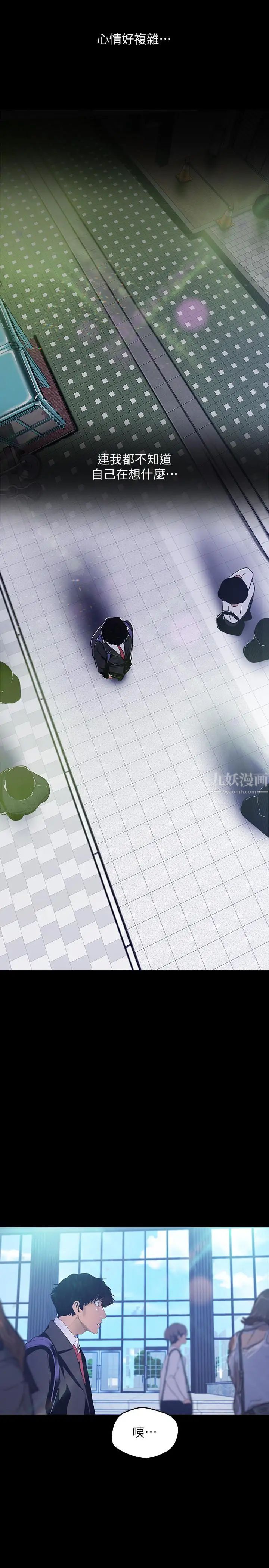 美丽新世界第78话-豪承的心之所向