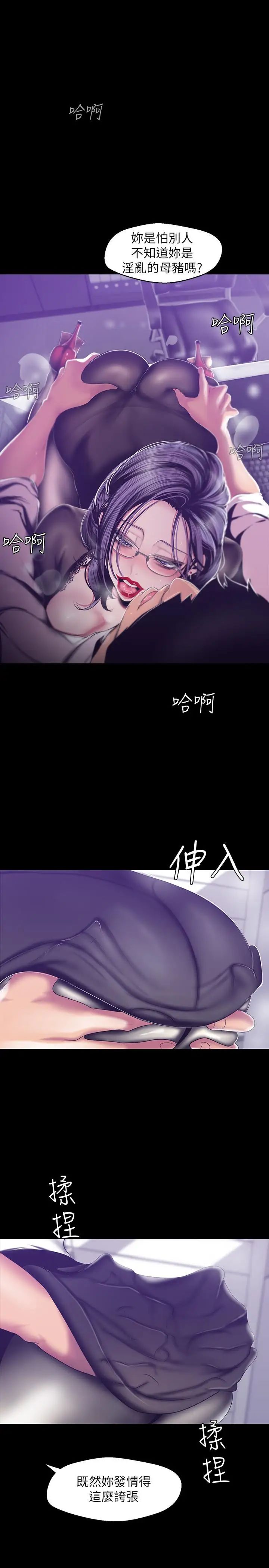 美丽新世界第81话-废话少说，做就对了