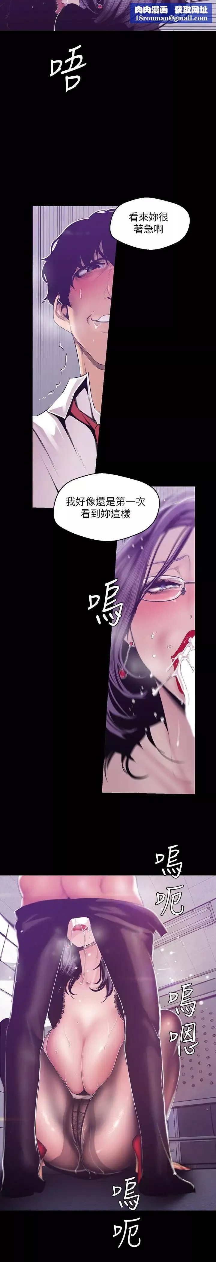 美麗新世界第81話-廢話少說，做就對了