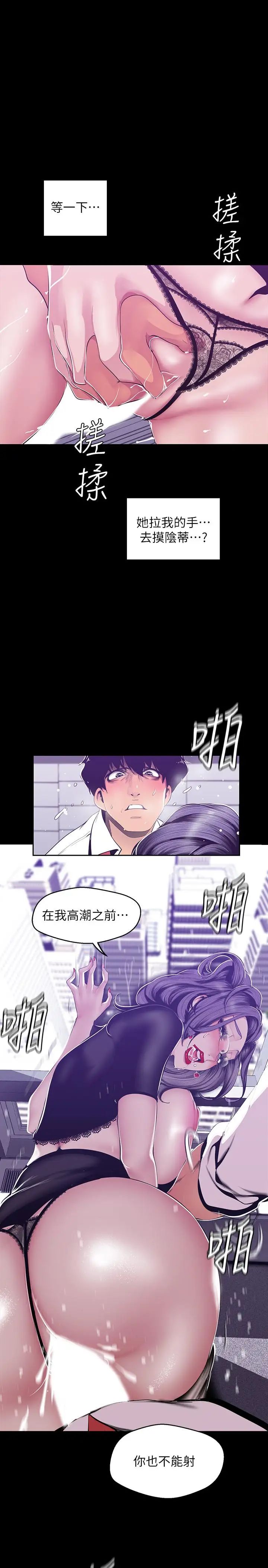 美丽新世界第81话-废话少说，做就对了