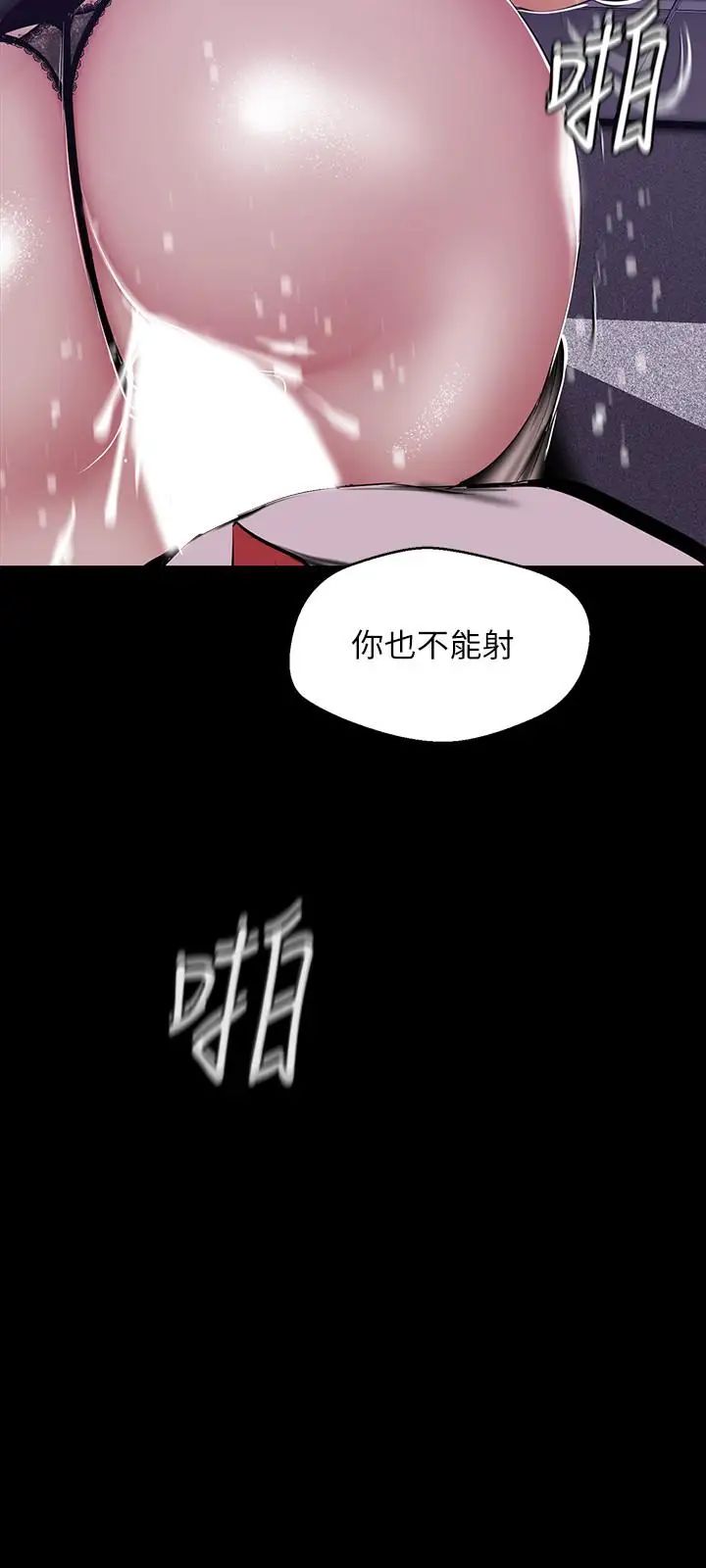 美丽新世界第82话-饥渴的罗素莉登场