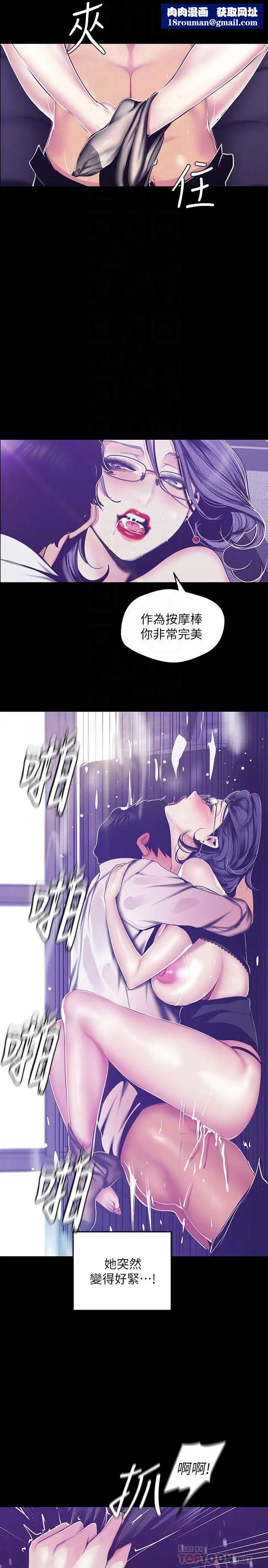 美丽新世界第82话-饥渴的罗素莉登场