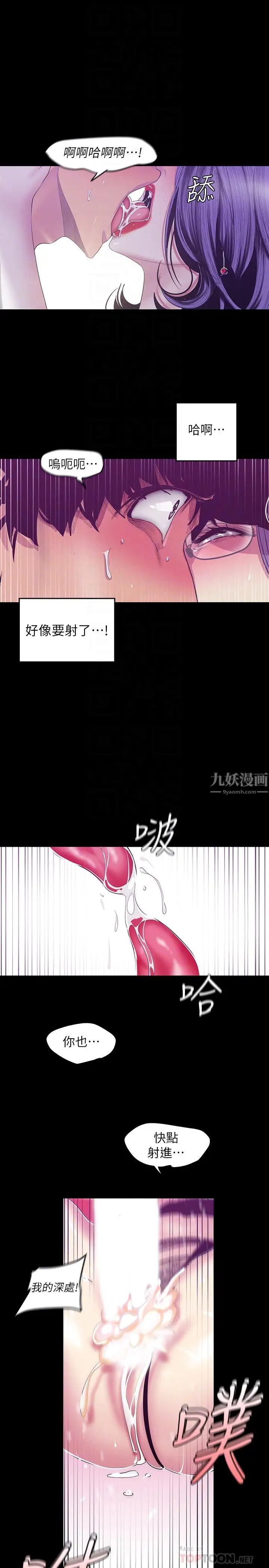 美丽新世界第82话-饥渴的罗素莉登场