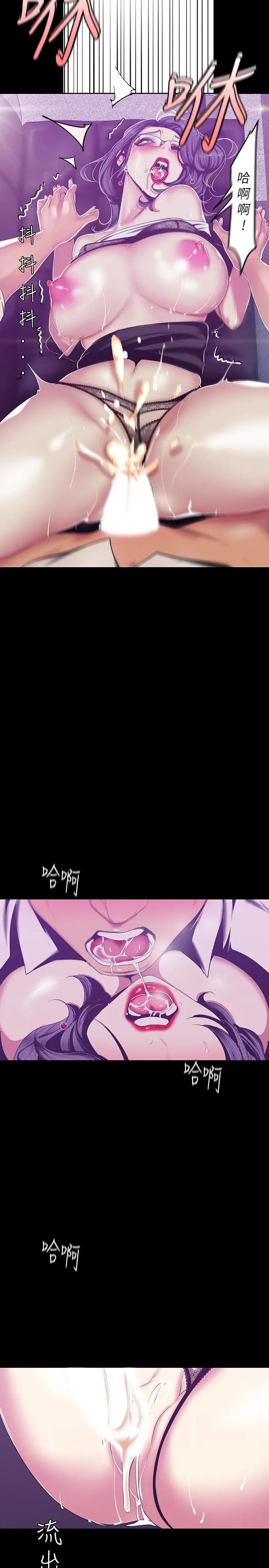 美麗新世界第82話-飢渴的羅素莉登場