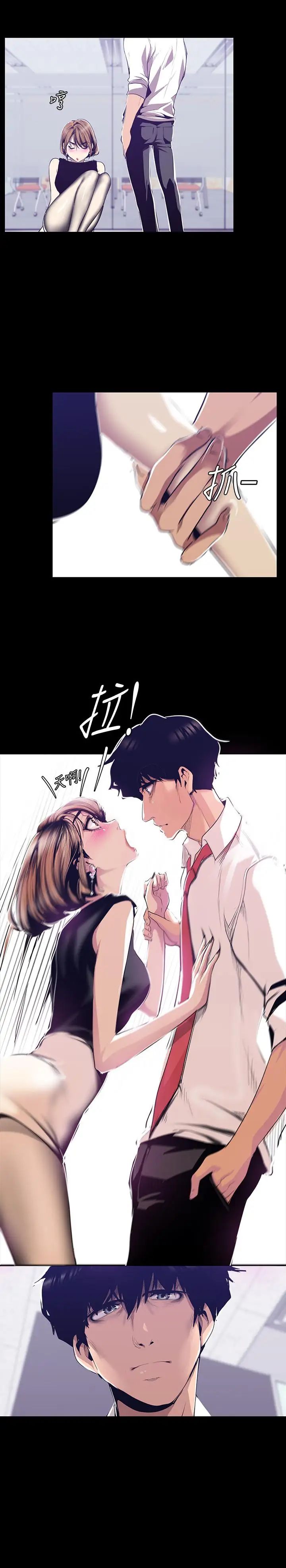 美丽新世界第83话-早晚不同面貌的女人