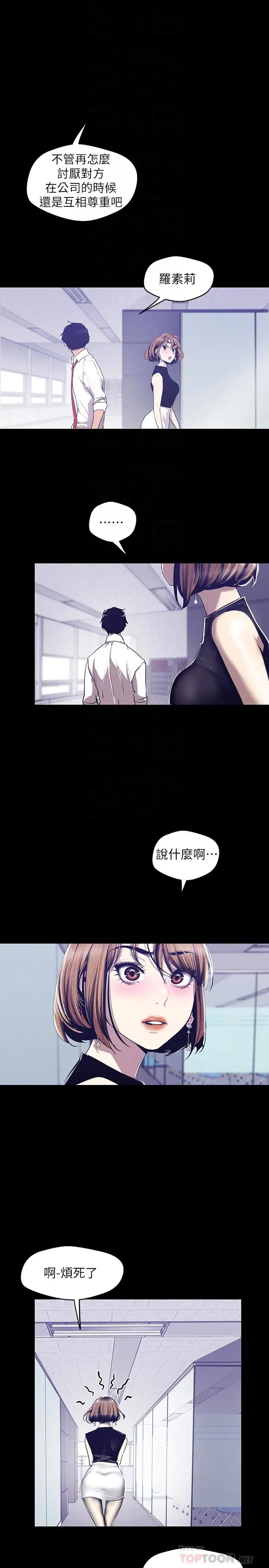 美丽新世界第83话-早晚不同面貌的女人