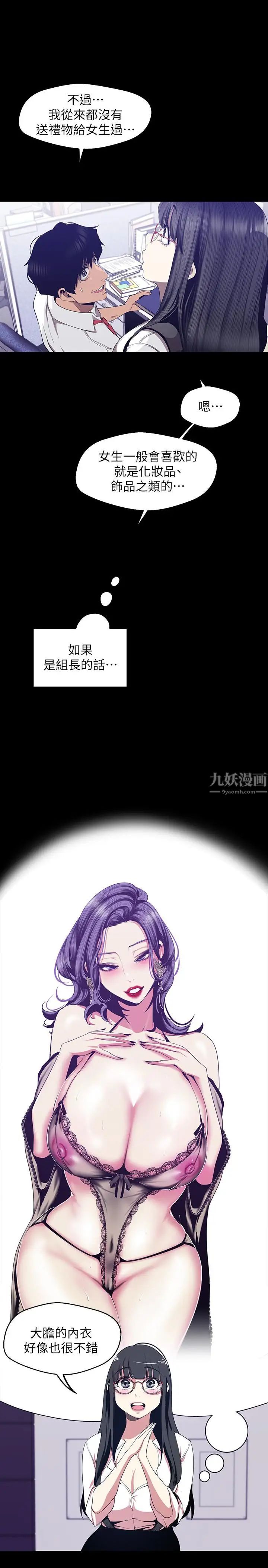 美丽新世界第83话-早晚不同面貌的女人