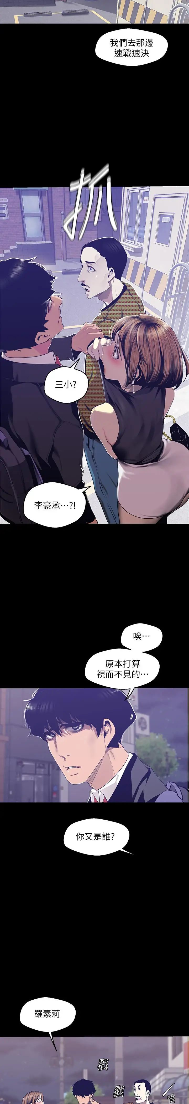 美丽新世界第83话-早晚不同面貌的女人