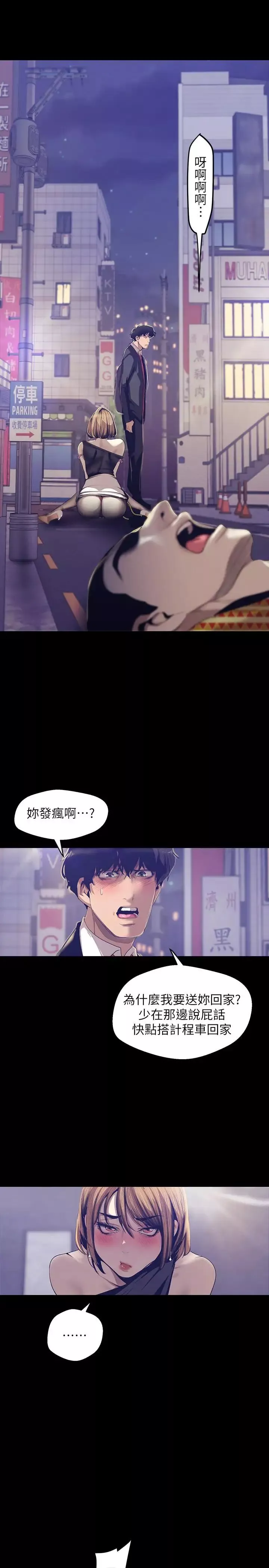 美麗新世界第84話-今天特別甜美的羅素莉