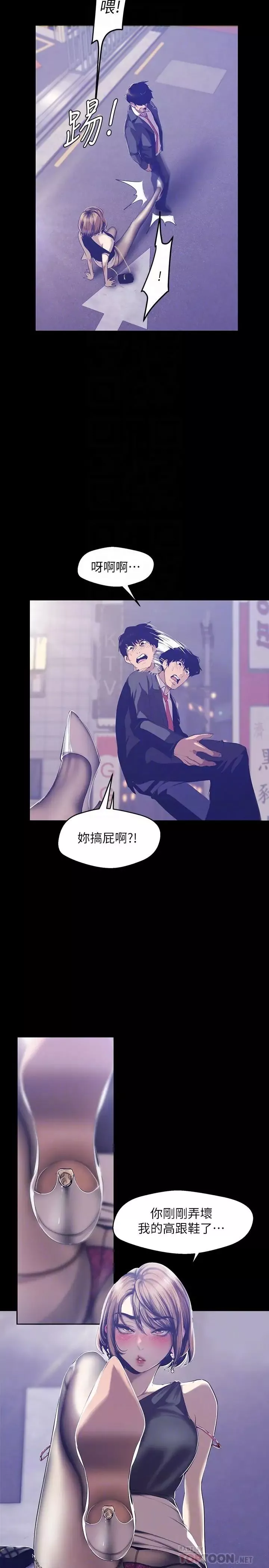 美麗新世界第84話-今天特別甜美的羅素莉