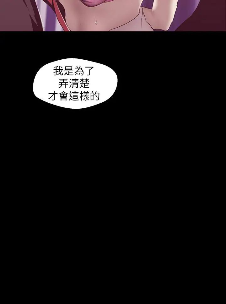 美丽新世界第84话-今天特别甜美的罗素莉